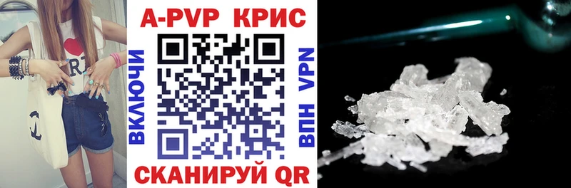 APVP Crystall  где купить наркоту  Каневская 