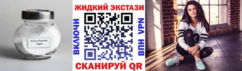 Бутират BDO  Каневская 