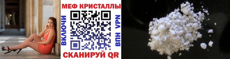 Меф кристаллы Каневская