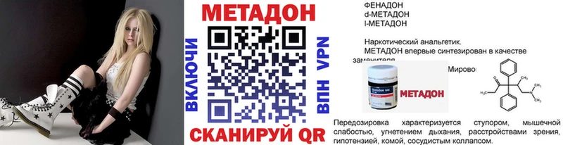 Метадон мёд Каневская